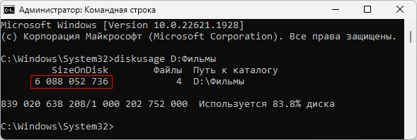 Как узнать размер папки в Windows — 7 способов