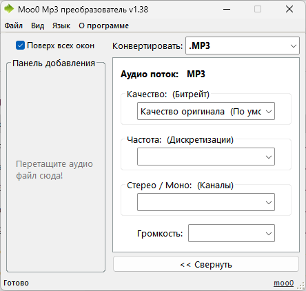 Конвертируем FLAC в MP3 — 7 способов