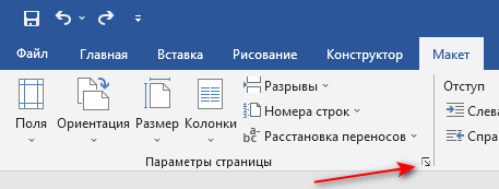 Как выровнять текст в Word — 5 способов