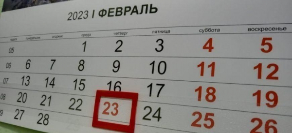 Как отдыхаем в феврале в 2025 году: выходные и праздники, дни отдыха у школьников