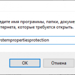 Создание точки восстановления Windows в командной строке или PowerShell