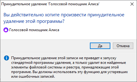 Uninstall Tool — удаление ненужных программ