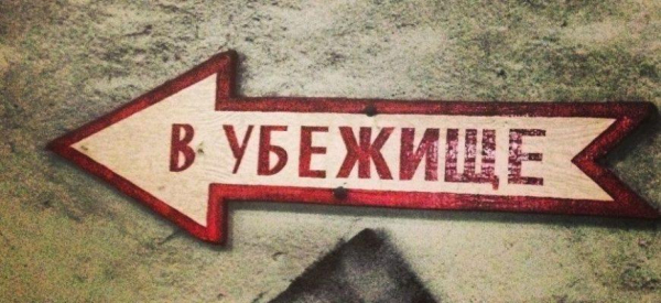 91 бомбоубежище Москвы 2025: адреса, карта, как найти