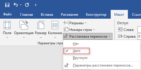 Как выровнять текст в Word — 5 способов