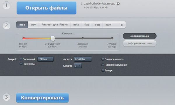 Как перевести OGG в MP3 — 7 способов