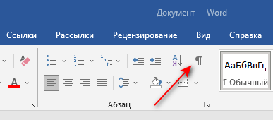 Как выровнять текст в Word — 5 способов