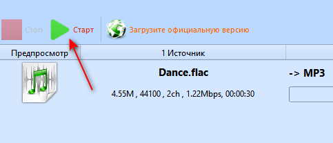 Конвертируем FLAC в MP3 — 7 способов