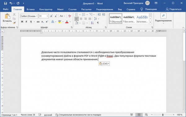 Как вставить PDF в документ Word — 6 способов