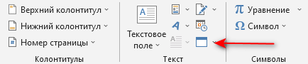 Как вставить PDF в документ Word — 6 способов