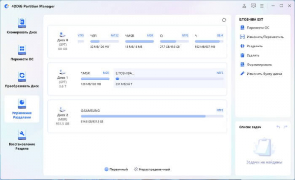 4DDiG Partition Manager — менеджер разделов диска